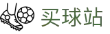 买球站（中文站）-2026世界杯最新备用买球入口与比分速递